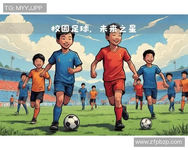 亚洲足球明星发展中心：培养未来足坛巨星的摇篮与平台